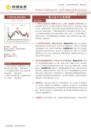 轻工出口月度跟踪：家具出口额降幅收窄，地产回暖或支撑出口需求