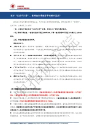 房地产：京沪“认房不认贷”，重磅组合拳能否带动楼市复苏？