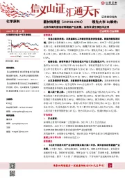 新材料周报：北京市面向前沿材料鼓励产业发展，加快合成生物技术应用