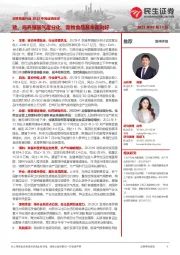 农林牧渔行业2023中报业绩综述:猪、鸡养殖景气度分化,宠物食品基本面向好
