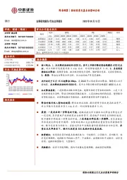 银行：降准测算｜驱动因素及基本面影响分析