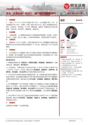 计算机周报:华为“王者归来”系列三:国产数字底座新时代