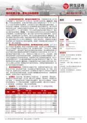 煤炭周报:煤价如期上涨,更关注估值修复