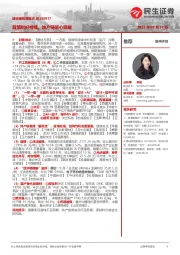 建材建筑周观点:政策利好持续,地产链信心回暖
