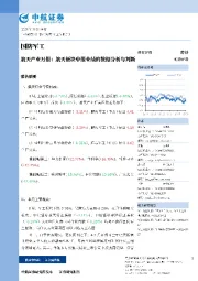 航天产业月报:航天板块中报业绩的数据分析与判断
