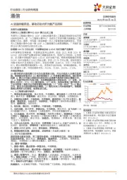 通信行业研究周报:AI发展持续推进,移动启动光纤光缆产品招标