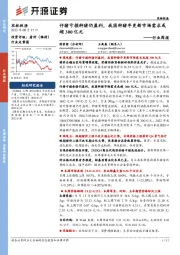 农林牧渔行业周报：仔猪亏损种猪仍盈利，我国种猪年更新市场需求或超300亿元