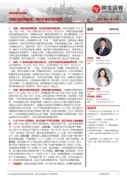 农林牧渔行业周报:仔猪价格延续跌势,国内外糖价再创新高