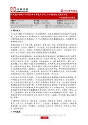 大制造行业周报：脑机接口被列入未来产业创新重点方向，产业链迈向发展快车道