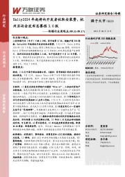 传媒行业周观点：Unity2024年起将向开发者收取安装费，杭州亚运会发布总赛程3.0版