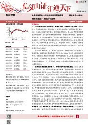 食品饮料行业23年中报总结及策略展望：需求弱复苏下，板块分化延续