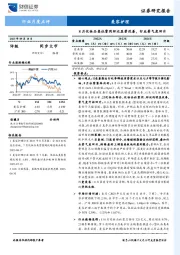 美容护理行业月度点评：8月化妆品类社零同环比显著改善，行业景气度回升