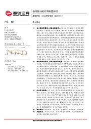 煤炭开采行业简评报告：供给驱动的行情有望持续