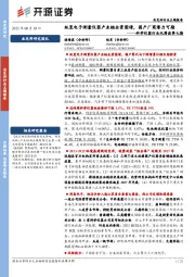 科学仪器行业双周谈第七期：纵览电子测量仪器产业链全景图谱，国产厂商潜力可期