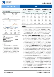 传媒行业月度点评：2023H1业绩恢复向好，杭州亚运会、国庆档等即将来临
