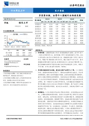 医疗器械行业周度点评：多因素共振，血管介入器械行业快速发展