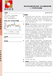 半导体行业周报：新机发布或催化需求复苏 关注存储价格回暖