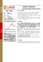 互联网传媒行业周数据:2023W37周数据跟踪
