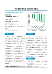 非银金融行业日报：两市量能持续回落 创业板指再创新低