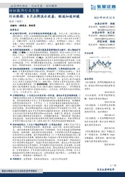 纺织服饰行业月报：行业跟踪：8月品牌流水改善，制造加速回暖