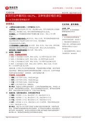 8月快递经营数据点评:8月行业件量同比+18.3%,淡季快递价格仍承压