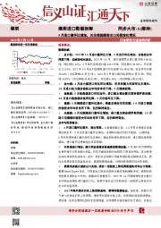 煤炭进口数据拆解：8月进口量环比增加，关注俄国煤炭出口关税变化情况