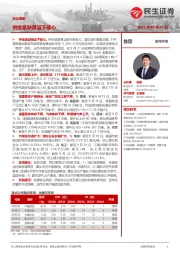 石化周报：供给紧缺是当下核心
