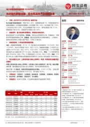 电力设备及新能源周报:光伏装机数据亮眼,复合集流体产业进程加速