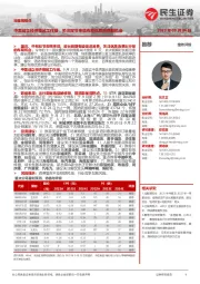 社服周观点:中美成立经济领域工作组,关注双节来临布局优质消费股机会