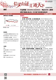 煤炭行业周报：峰景矿硬焦煤大幅上涨，内外共振下国内煤价延续反弹