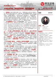 建材建筑周观点:水泥成长看华新、基建看新疆西藏、周期见底看海螺