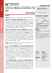 传媒行业深度报告：电竞行业处于爆发期，亚运会有望助力产能释放