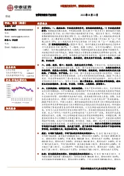 交运行业周报：中秋国庆量价齐升，国际航线持续恢复