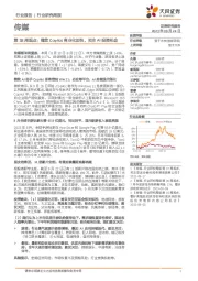 传媒第38周观点：微软Copilot商业化加快，关注AI投资机会