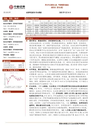 食品饮料周思考（第38周）：茅台开启国际之旅，啤酒销量或触底