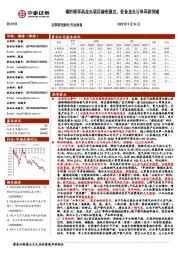 新材料行业周报：碳纤维军品龙头项目验收通过，设备龙头订单再获突破