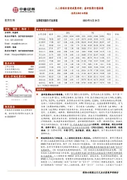 医药生物行业周报：人二倍体狂苗迎政策利好；看好医药行情持续