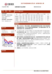 银行业2023年系统重要性银行名单点评：南京银行首次入围