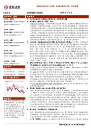 有色金属行业周报:短期波动不改板块上行逻辑,美联储如期暂停加息,但指引偏鹰