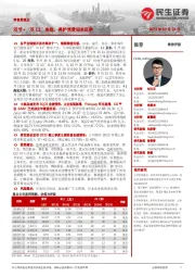 零售周观点:双节+“双11”来临,美护消费迎来旺季