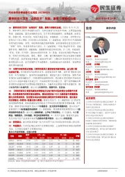 汽车和汽车零部件行业周报:蔚来科技日发布“全栈技术”构架,新势力智能化加速