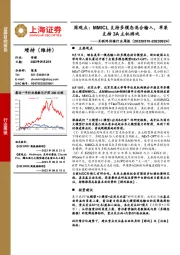 互联网传媒行业周报:周观点:MMICL支持多模态混合输入,苹果支持3A主机游戏