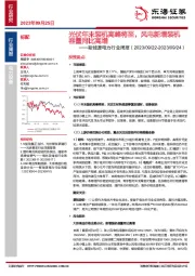 新能源电力行业周报：光伏年末装机高峰将至，风电新增装机容量同比高增