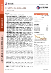 轻纺美妆行业周报:眼部抗衰市场空间大 建议关注丸美股份