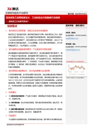 激光加工行业研究系列一：激光宏加工应用前景远大，工业自动化升级助推行业发展