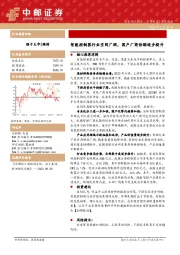 家用电器深度报告：智能控制器行业空间广阔，国产厂商份额逐步提升