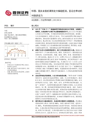 社服：国庆长假机酒预定大幅超疫前，亚运会带动杭州旅游活力