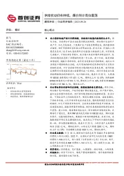 煤炭开采行业简评报告：供给扰动仍在持续，煤价预计高位震荡