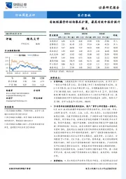 医疗器械行业周度点评：省级联盟骨科创伤集采扩围，最高有效申报价提升较大