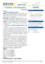 通信行业周报:AI应用逐步落地,关注算力基础设施投资机会